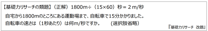 単位あたりの量(例題)