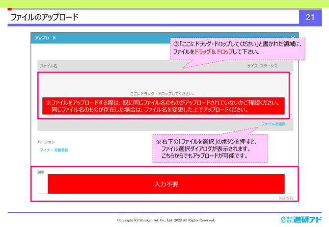 Fleekdriveアップロード2