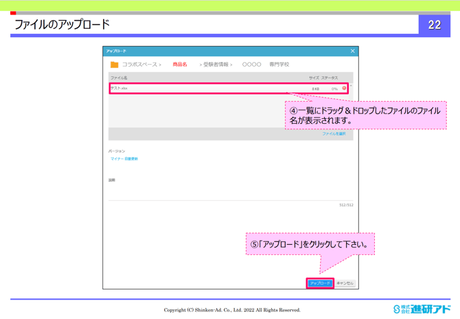 Fleekdriveアップロード3