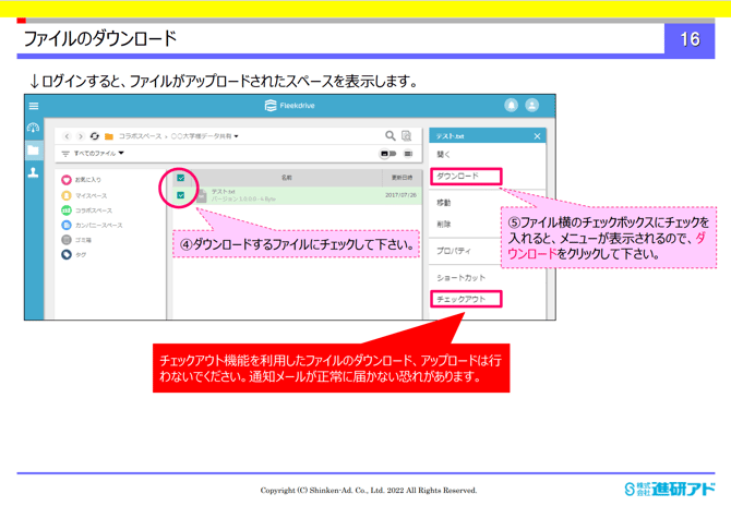 Fleekdriveダウンロード2