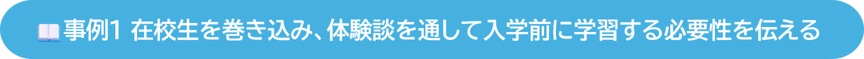 knowledge.shinken-ad.co.jp/sakidori/event-ex01