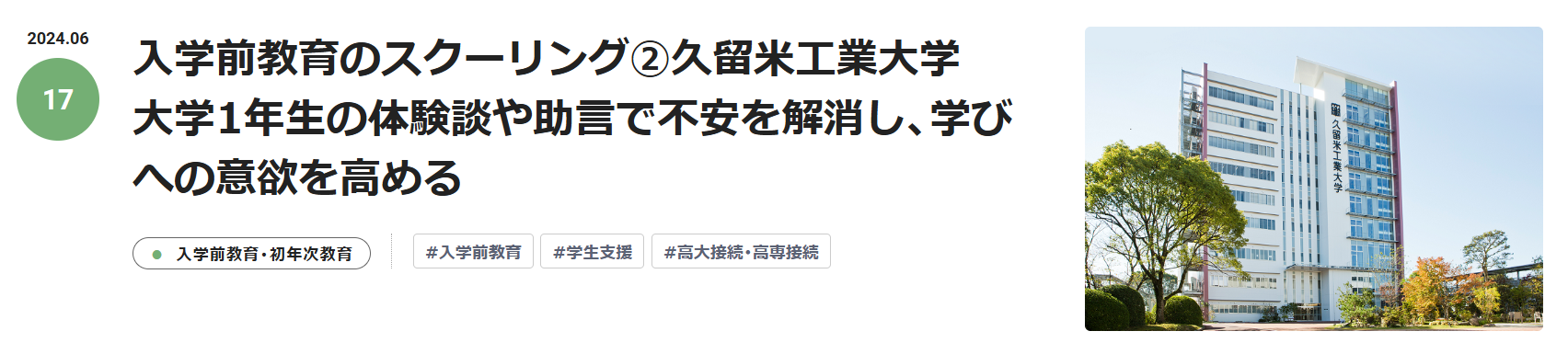 https://between.shinken-ad.co.jp/detail/2024/06/kurume-it.html